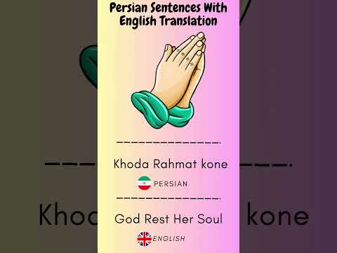 God Rest Her Soul In (Persian-Farsi)