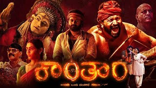 Kantara Full Movie In Kannada 2022 | Rishab Shetty, Sapthami Gowda, Kishore | Unknown & Facts Review