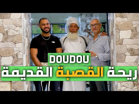 شطيطحة سردين و "شربة لوبيا العاصمية " و أطباق واحدوخرا نلقاوهم في القصبة.
