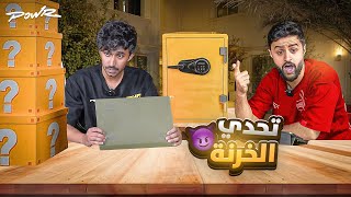 تحدي الخزنة مع مودي ????????! (صدمت مودي????!!)