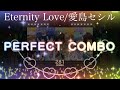 【シャニライ】eternity love 愛島セシル pro 【パフェコン】【うたプリ】