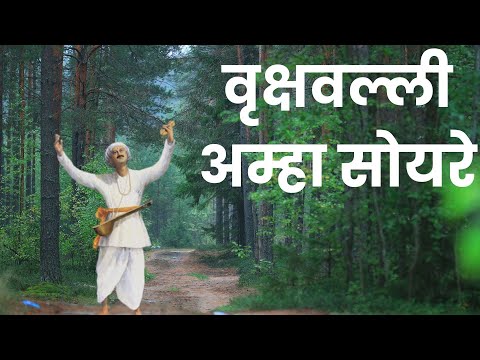 Shubham Ghatge Vrukshavall...