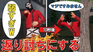 【荒野行動】タイマン挑んできた暴言厨を返り討ちにしたらwwwwww