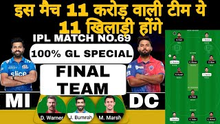 MI vs dc ipl 69th match dream11 team of today match | GL Tips | mi vs dc dream11 team