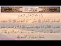Surah At Takathur 102 Recitation By Sheikh ...