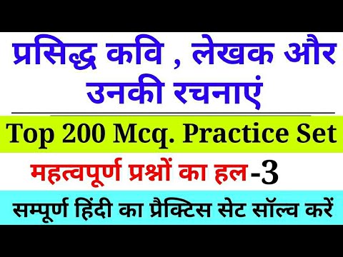 download lagu mp3 mp4 Hindi Rachnaye Quiz, download lagu Hindi Rachnaye Quiz gratis, unduh video klip Hindi Rachnaye Quiz