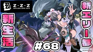【#ｾﾞﾝｾﾞﾛ 】#68  S2第5章 ﾌﾟﾛｷｼとなり特殊な仕事を請け負うろじゃー