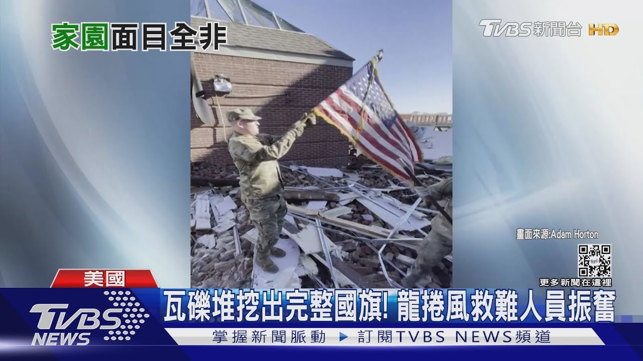 同床墊被龍捲風吹走60公尺!母子三人奇蹟生還