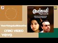 Kaithapram, K.S. Chithra - Vaarthingaludikkaatha (Version, 1) (Lyric Video)