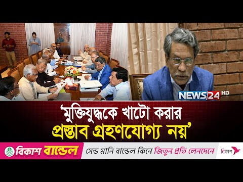 রাষ্ট্র সংস্কার সবাই চান: আলী রীয়াজ | Ali Riaz | News24