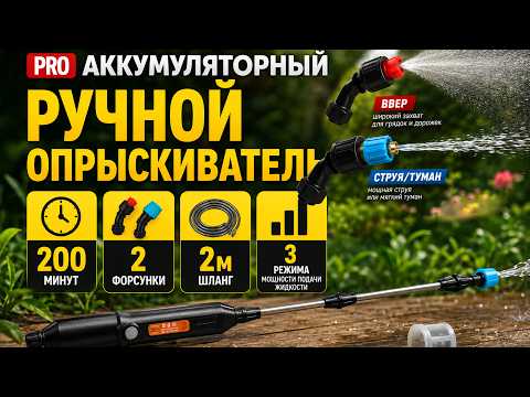 фото опрыскиватель аккумуляторный 0