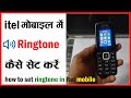 Itel Mobile Ringtone Setting || Itel Mobile Ringtone Volume Setting || Itel Mobile Volume Setting