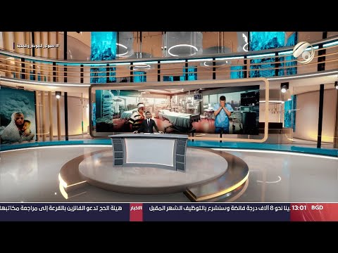 شاهد بالفيديو.. مرصد الظهيرة مع محمود قاسم - استشهاد 20 شخصا واصابة اكثر من 450 في موجة التفجيرات الاخيرة |2024/9/19