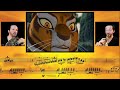 Kung Fu Panda - The Bridge || French Horn & Trumpet Cover