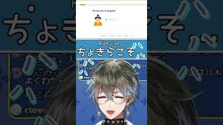 ちょきらこそ【アイク・イーヴランド Ike Eveland】 #Shorts