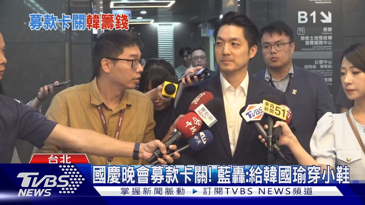 大巨蛋國慶晚會傳預算暴增 蔣萬安:努力辦好