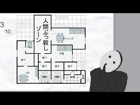 いまさら「変な家」っぽいゲームで遊ぶやつ｜変な家シミュレーター