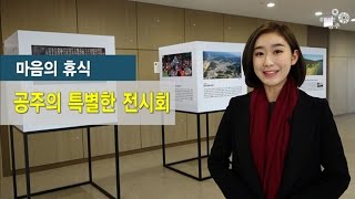 흥미진진공주 행복이야기(공주의 특별한 전시회) 이미지