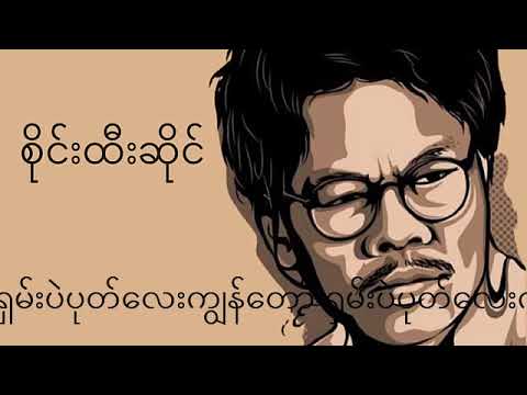 ရှမ်းပဲပုတ်လေးကျွန်တော်