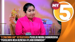 "O‘zimizning gap" da psixolog Nigora Shomurodova.“Psixologiya nega biznesga aylanib bormoqda?”