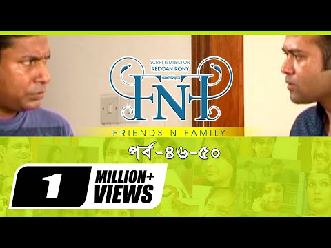 FnF | Friends n Family | Epi 46- 50 | Mosharraf Karim | Aupee Karim | Shokh | Nafa | Serial Drama