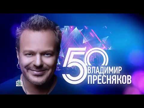 Владимир и Никита Пресняковы - Аэропорты (2018)