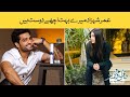 Umar Shahzad Mery Buht Acha Dost Hain | Dur fishan | Viral Video
