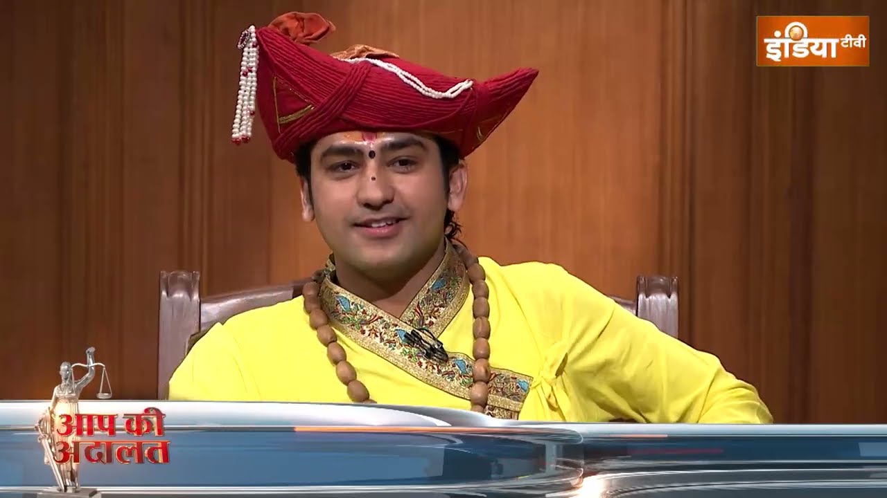 Dhirendra Shastri In Aap Ki Adalat: "जिसका गुरु बलवान होता है, चेला पहलवान ह?
