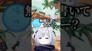 らっだぁに毛穴を見られるすみーと無能呼ばわりされるすみーw【ぶいすぽ／切り抜き】