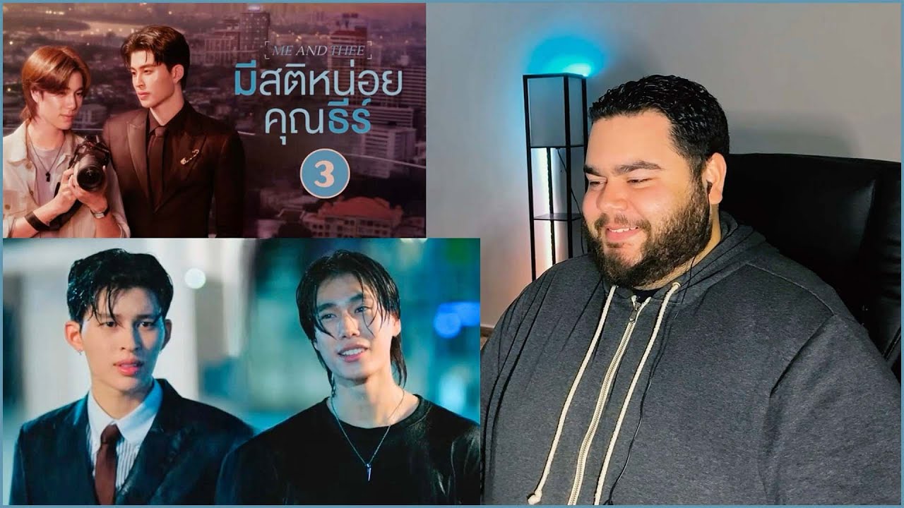 มีสติหน่อยคุณธีร์ Me and Thee | EP.3 | REACTION