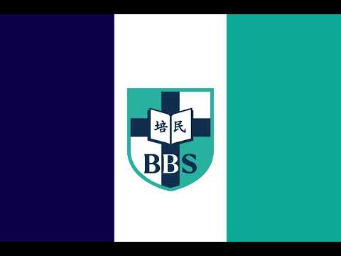 Bina Bangsa School Song - Misc Traditional