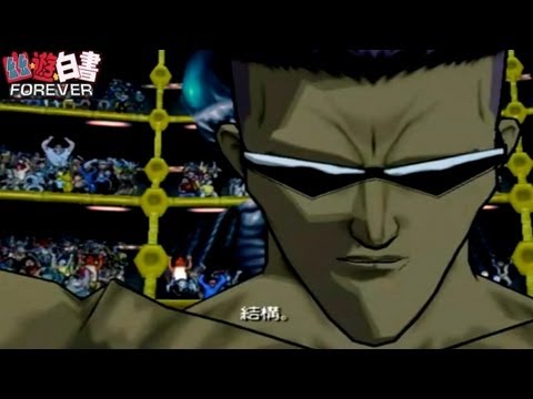 Yu Yu Hakusho : Dark Tournament Playstation 2