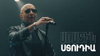 Առաջին ստուդիա. Kami Friends, Սարգիս Մանուկյան— Ներում եմ