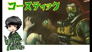 【Apex Legends】コースティック使いの修行配信