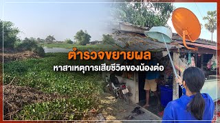 [Live] 15.15 น. #สถานีประชาชนยกกำลังสาม (27 ก.พ.66)