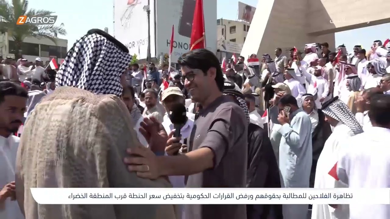 فيديو | تظاهرة الفلاحين قرب المنطقة الخضراء - بغداد | برنامج واحد من الناس مع احمد الركابي