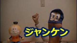 パーマンとジャンケンしよう！