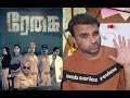Regai Tamil Web Series Review ZEE5 Rajesh Kumar Bala Hasan Pavithra Janani KaKis Talkies