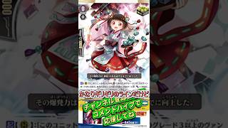 水着が見たかったGZ組　カードファイト!!ヴァンガード質問回答コーナーその526　 #shorts #カードファイトヴァンガード#VGDD2