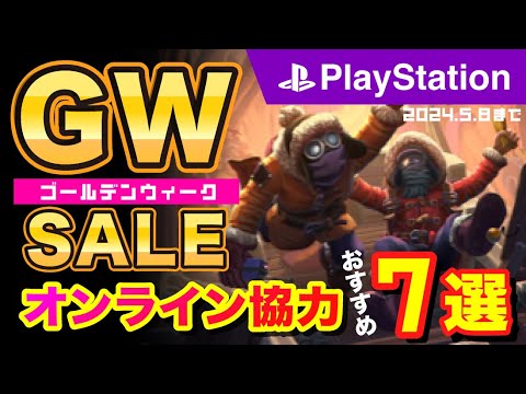 2 人用 PS4 ゲーム: PvP およびソファ協力ゲーム トップ 5