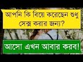 রাগী বরের রোমান্টিক অত্যাচার Duet Love Story 2023 