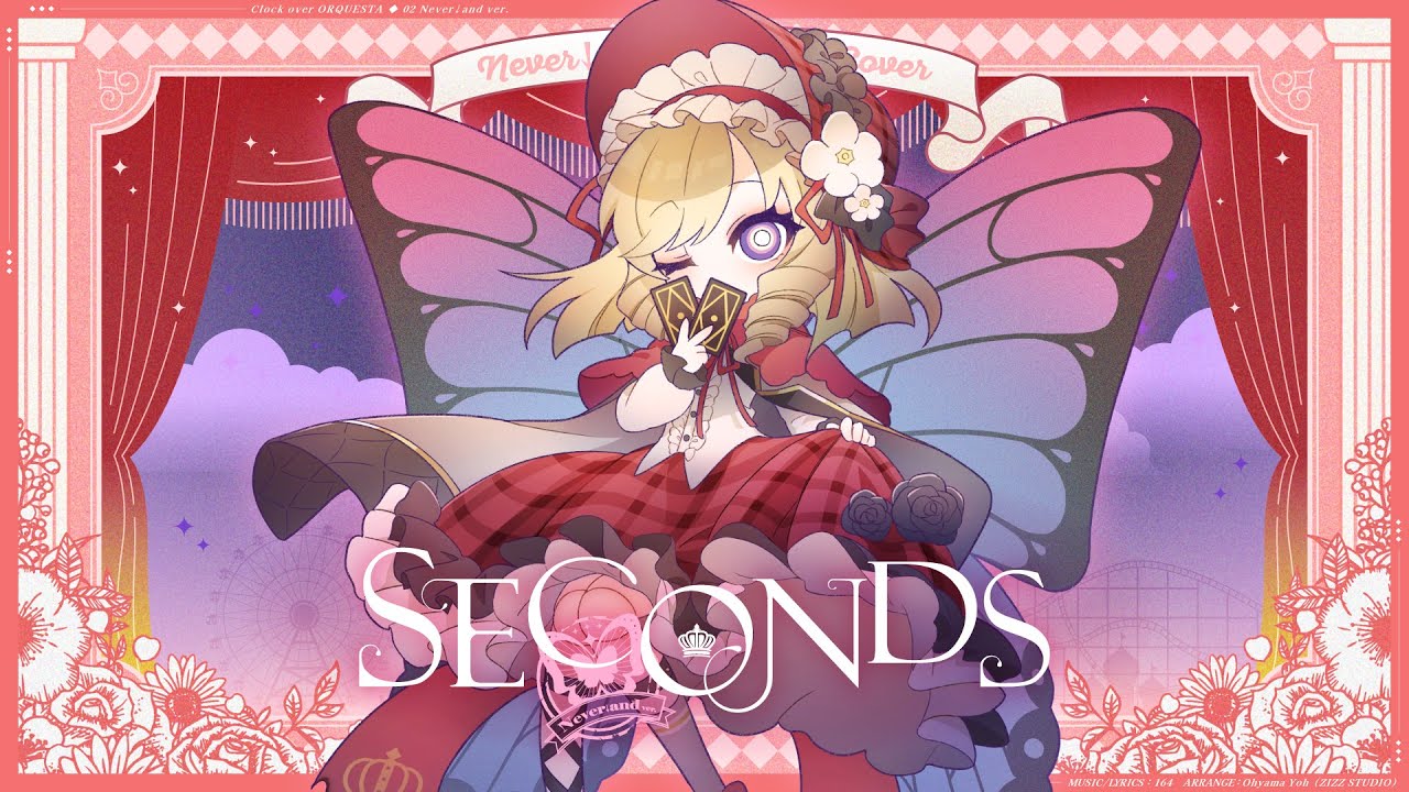 「SECONDS（Never↓and ver.）/ ティンクCover」