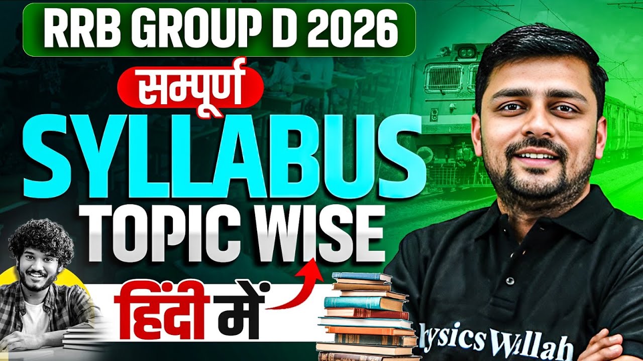 RRB Group D 2026 | RRB Group D Topic Wise Syllabus 2026 | RRB Group D Preparation 2026