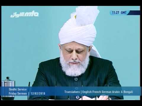 (Sindhi) Faith-inspiring incidents of companions of the Promised Messiah(as) - 12 Feb 2010