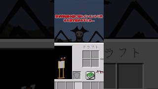 絶対に「インベントリ」を開いてはいけない。【マイクラ】