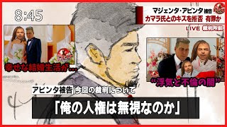 【#レドスト #28】アビンタ署長キス裁判【ライス・ウォーター】#レドスト切り抜き