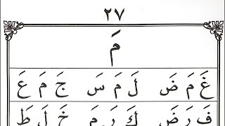 Download lagu BELAJAR MENGAJI IQRO 1 YANG BAIK DAN BENAR. NGAJI IQRO 1, IQRO 1. HURUF MA. HALAMAN 27.JERNIH FULLHD mp3 Download lagu BELAJAR MENGAJI IQRO 1 YANG BAIK DAN BENAR. NGAJI IQRO 1, IQRO 1. HURUF MA. HALAMAN 27.JERNIH FULLHD mp3