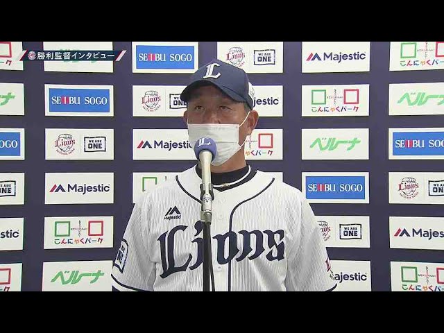 4月13日 ライオンズ・辻発彦監督 試合後インタビュー