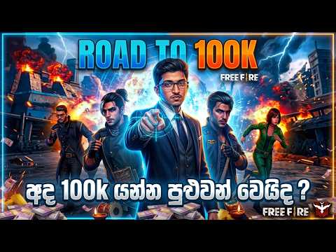 🔴 ROAD TO 100K!!! | #freefire  #gamingmrd #shortfeed #ffwsring2026  | GAMING MR.D