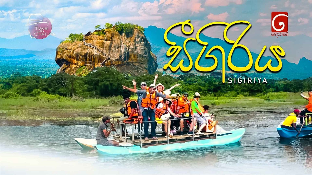 සීගිරිය | SIGIRIYA | Travel with Chatura